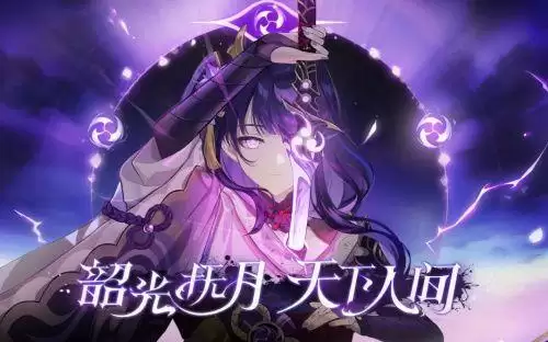 《原神》韶光抚月活动流程开启时间具体介绍