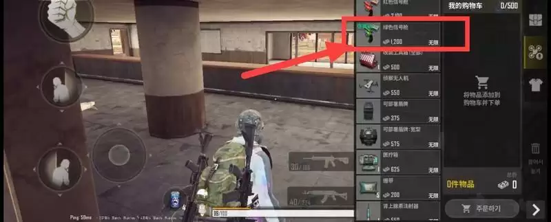 绝地求生未来之役怎么复活队友