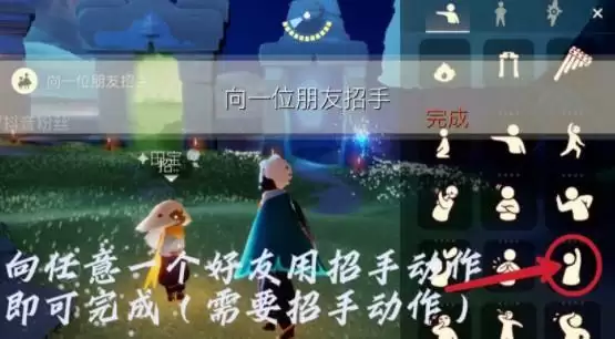 光遇9.1日常任务完成攻略分享