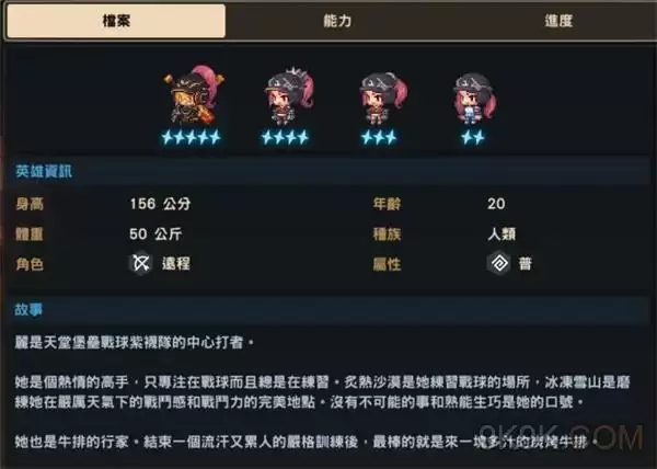 《坎公骑冠剑》丽强度评测