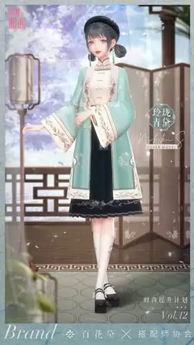 《闪耀暖暖》时尚提升计划第十二册玲珑青黛活动