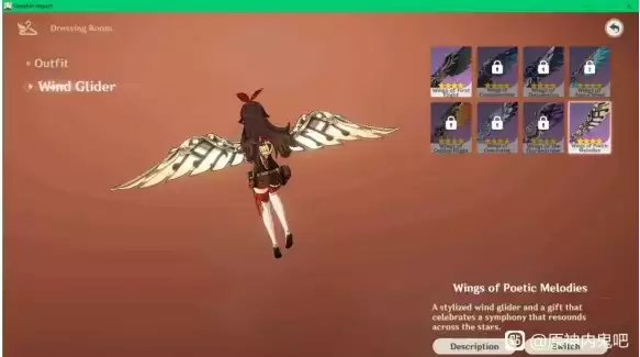 《原神》华章之翼外观及获取途径介绍