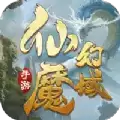 一剑斩仙之奇幻大陆