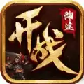 开战神途