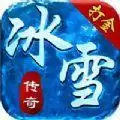 天裕冰雪传奇打金