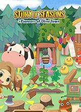 牧场物语:橄榄镇与希望的大地中文版