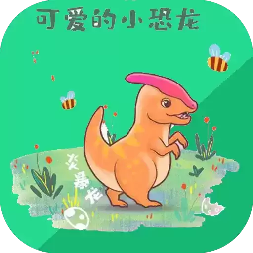 全民养恐龙红包