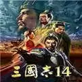 三国志14单机中文