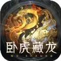 卧虎藏龙无双