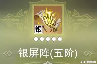 一梦江湖太阴阵法推荐