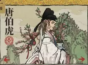 江南百景图天级人物排行最新版