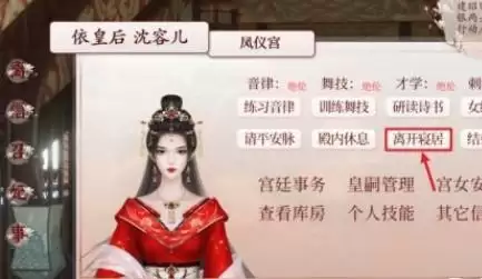 深宫曲怎么买东西