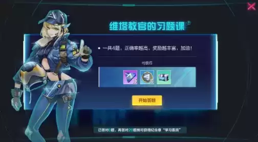 《机动都市阿尔法》2021年9月2日不停机维护公告