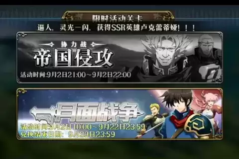 《梦幻模拟战》去月球打法攻略