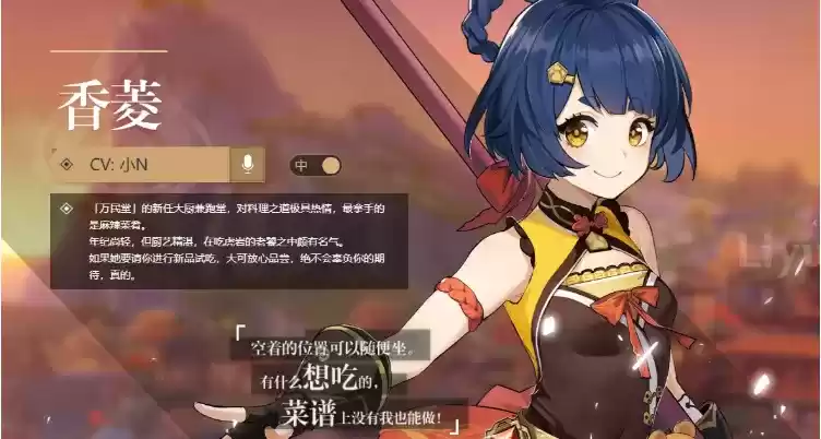 《原神》2.1影寂天下人角色祈愿分析