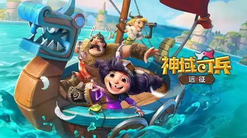 《神域奇兵远征》礼包兑换码大全