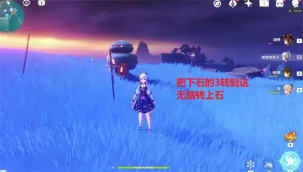 《原神》镇石解密攻略