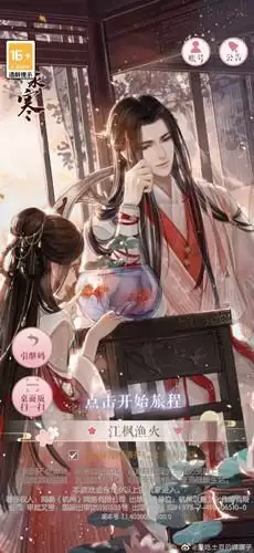 《遇见逆水寒》2021年9月2号驿站小报线索