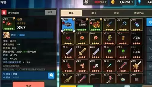 坎公骑冠剑光迷宫20怎么过