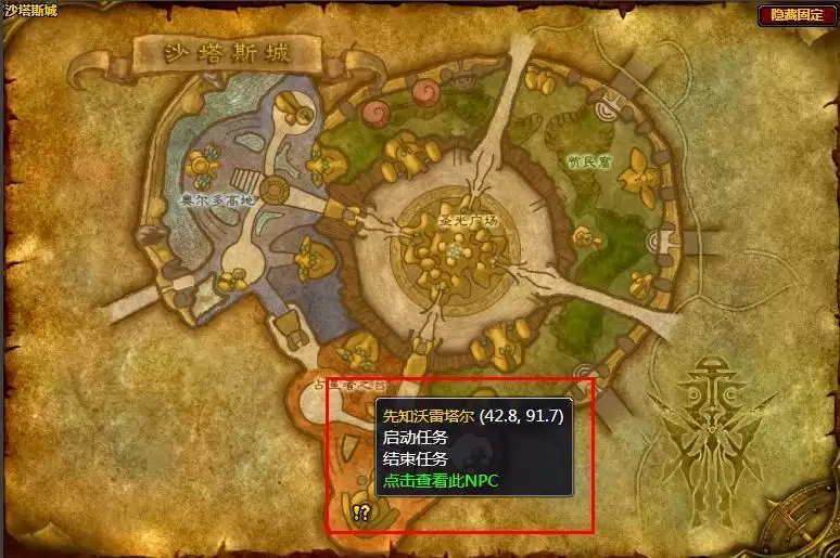 奥术符文有啥用