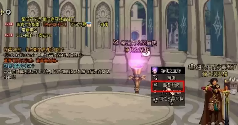 无形残香赋予属性怎么调满