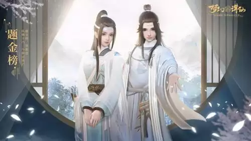 《梦幻新诛仙》题金榜时装图文展示