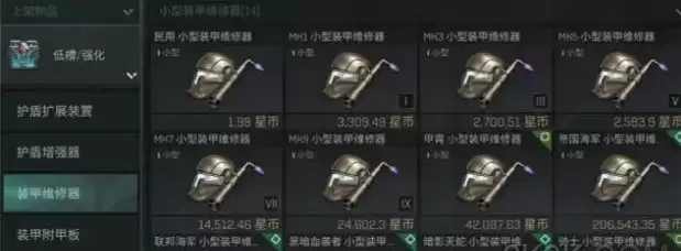 《eve》手游米玛塔尔防御系统怎么样