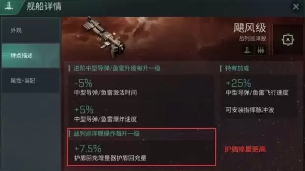 《eve》手游米玛塔尔防御系统怎么样