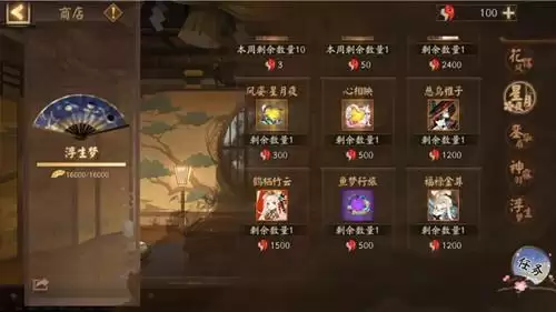 《阴阳师》手游惠比寿皮肤福禄金尊获取攻略