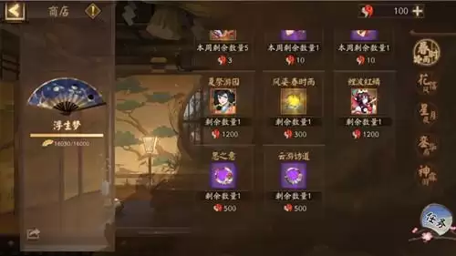 《阴阳师》手游头像框云游访道获取攻略