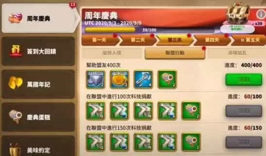 《万国觉醒》2021周年庆典有什么内容