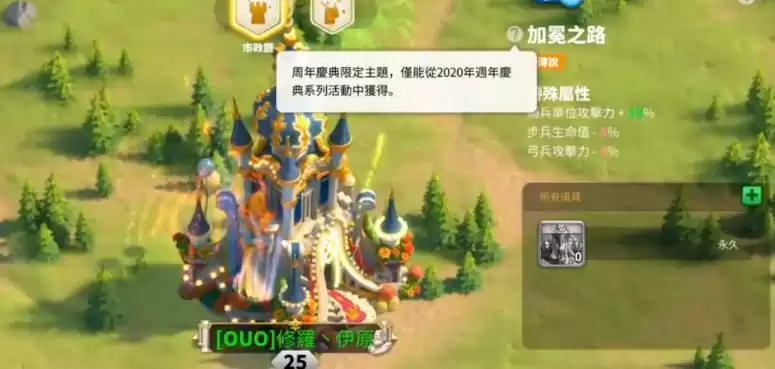 《万国觉醒》2021周年庆典有什么内容