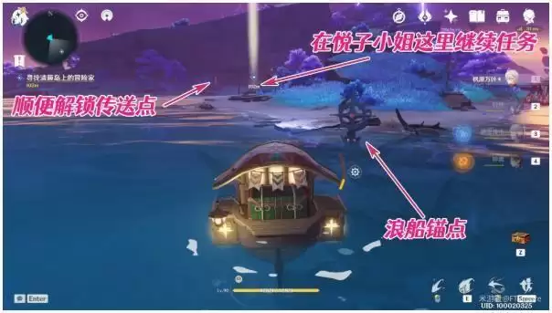 原神清籁逐雷记全任务攻略大全：清籁逐雷记其四、其三、其二、其一教程图片2