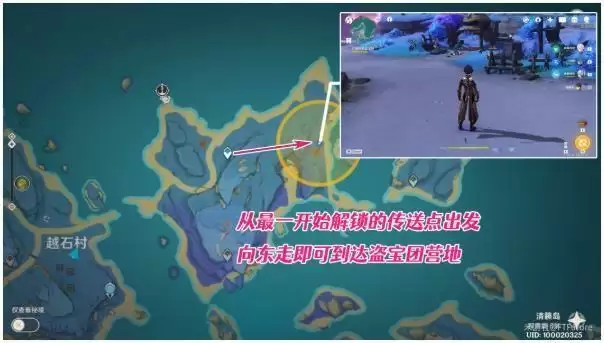 原神清籁逐雷记全任务攻略大全：清籁逐雷记其四、其三、其二、其一教程图片8