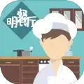 明学模拟器手机