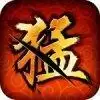 三国猛将赵云传游戏