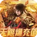 帝王之战传奇