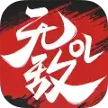 无敌OL(送金将万充)