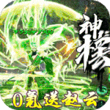 激萌三国志