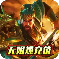 指尖无双无限爆充值版