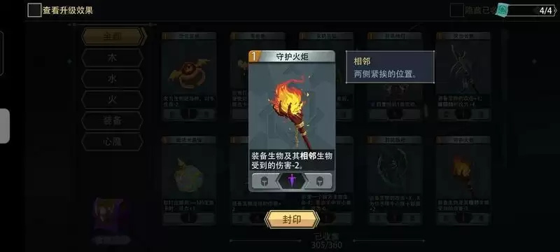 恶魔秘境守护火把详细玩法攻略