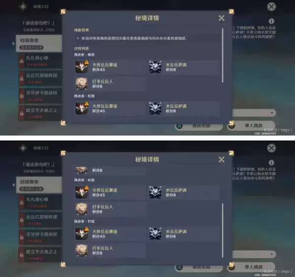 《原神》百人一揆第二天高分打法攻略