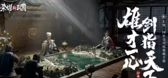 《荣耀新三国》怎么获得武将