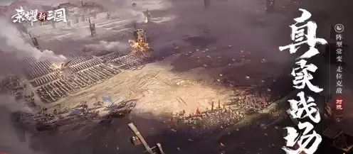 《荣耀新三国》如何给盟友要塞