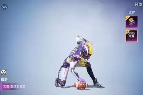 《和平精英》王牌四分卫抽奖花费一览