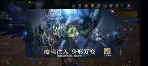 《全民奇迹2》魔魂系统介绍