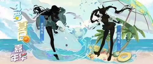 《斗罗大陆魂师对决》斗罗夏日嘉年华活动