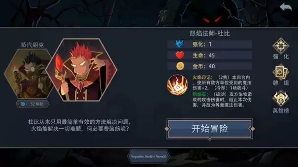 《恶魔秘境》红龙喷子流玩法攻略