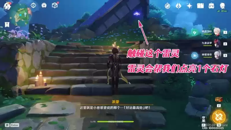 《原神》小卷婆婆占卜解密攻略