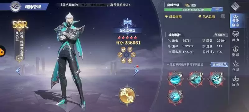 《斗罗大陆：魂师对决》王者赛阵容推荐